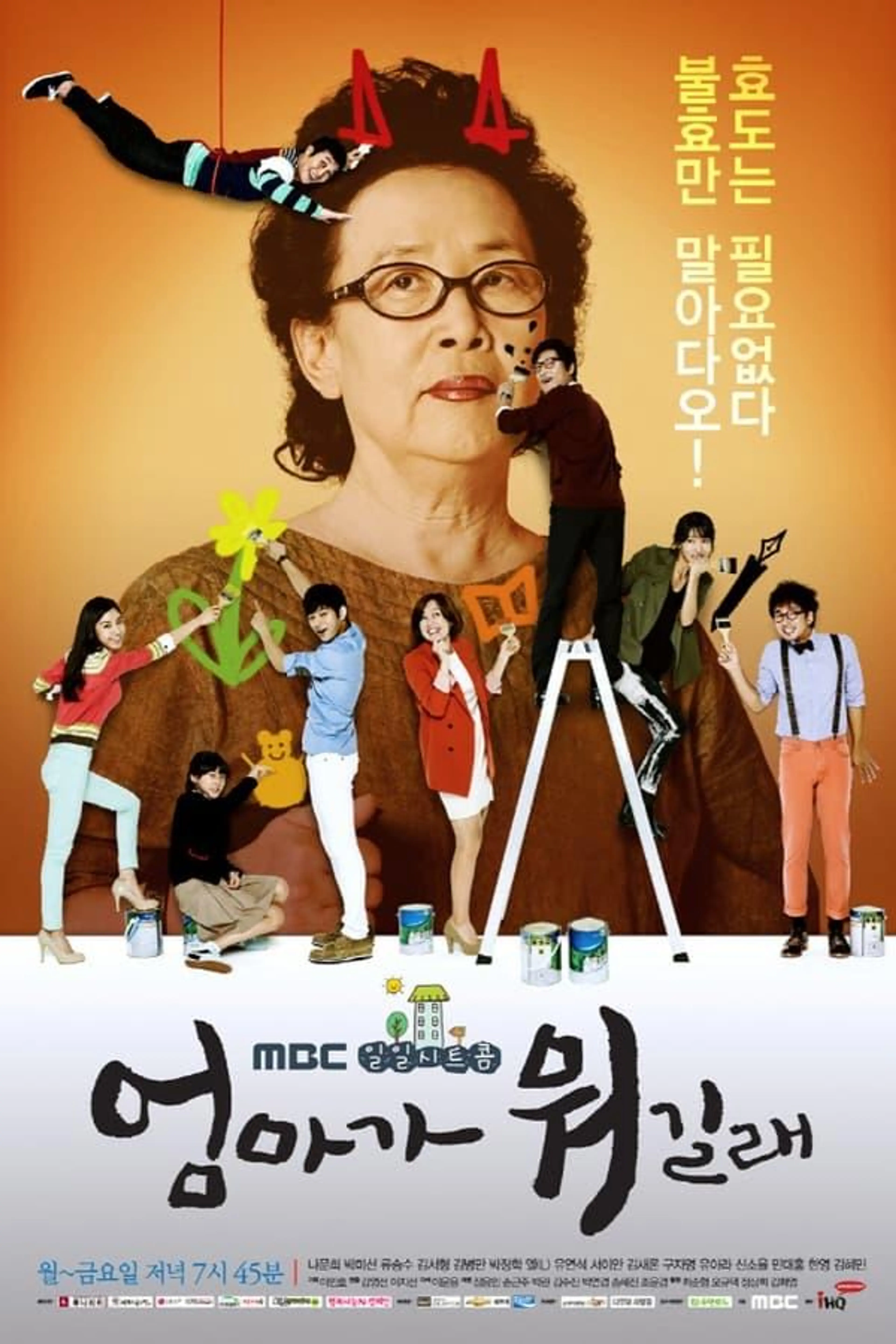 What is Mom Season 1