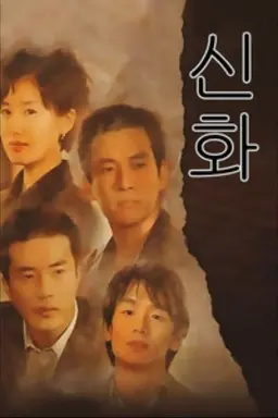 Legend Season 1