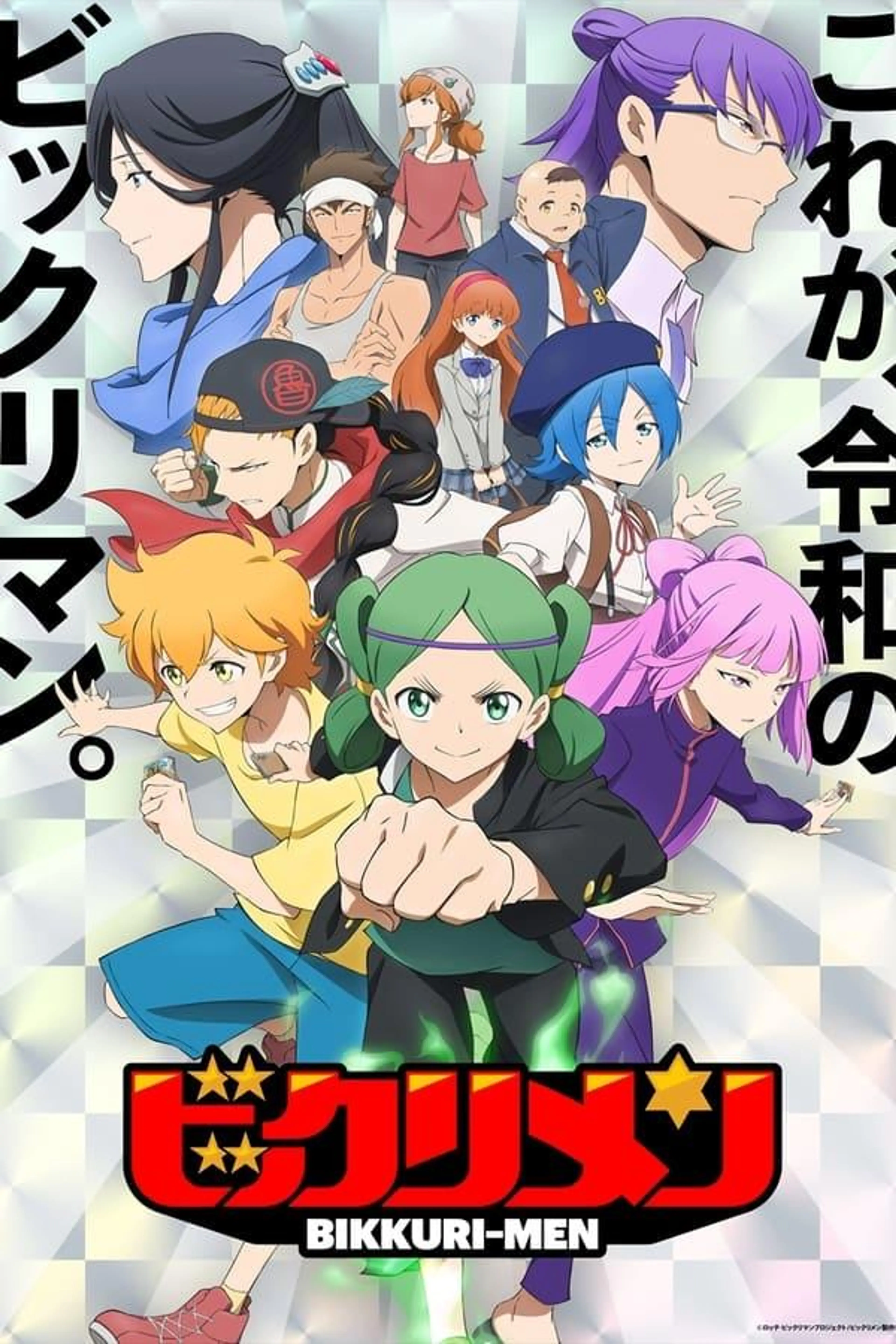 Bikkurimen Season 1