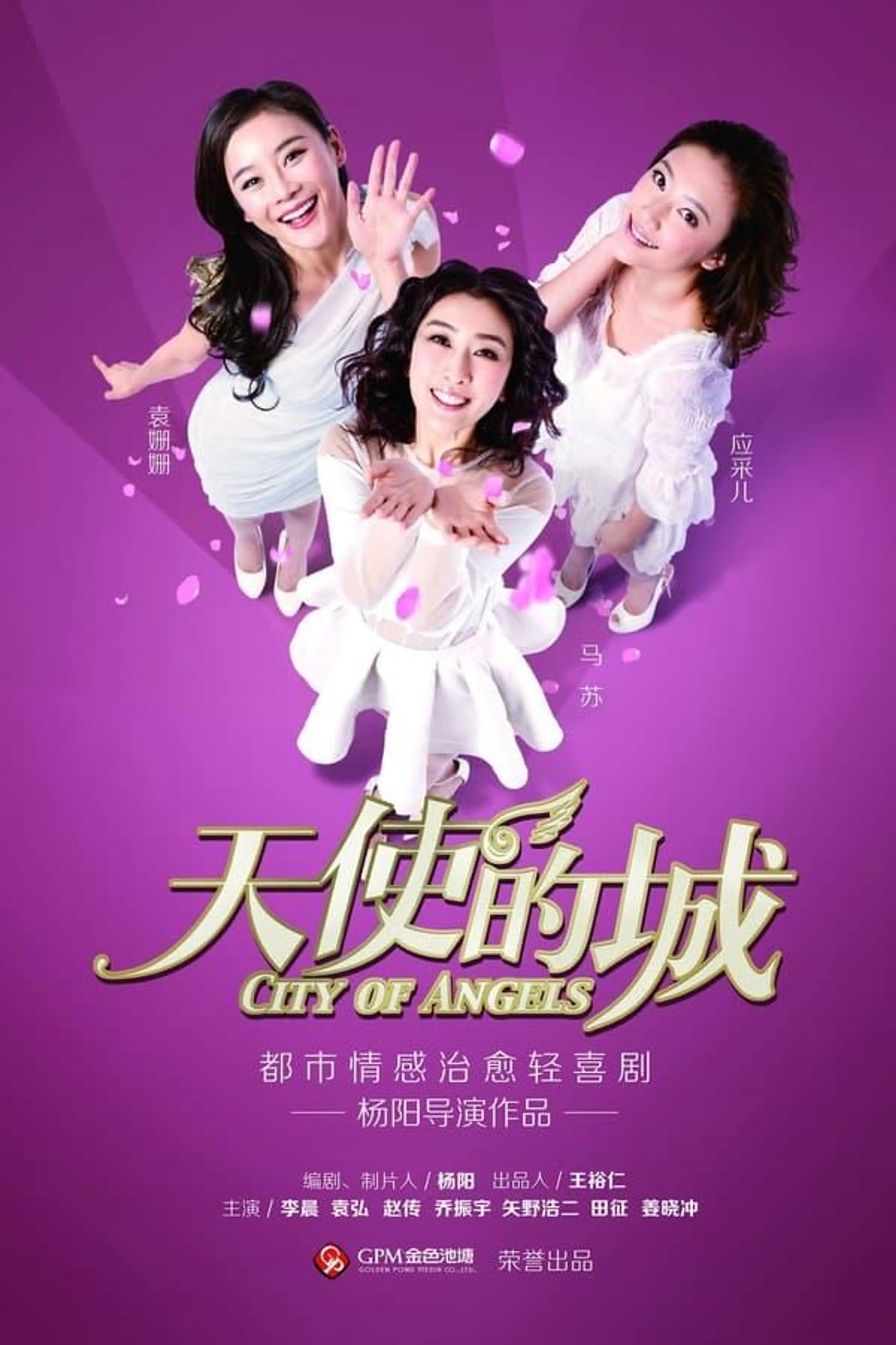 City of Angels Season 1