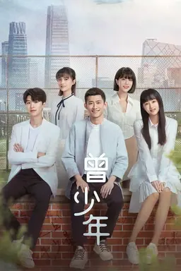 Once and Forever Season 1
