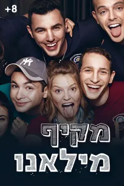 מקיף מילאנו Season 2