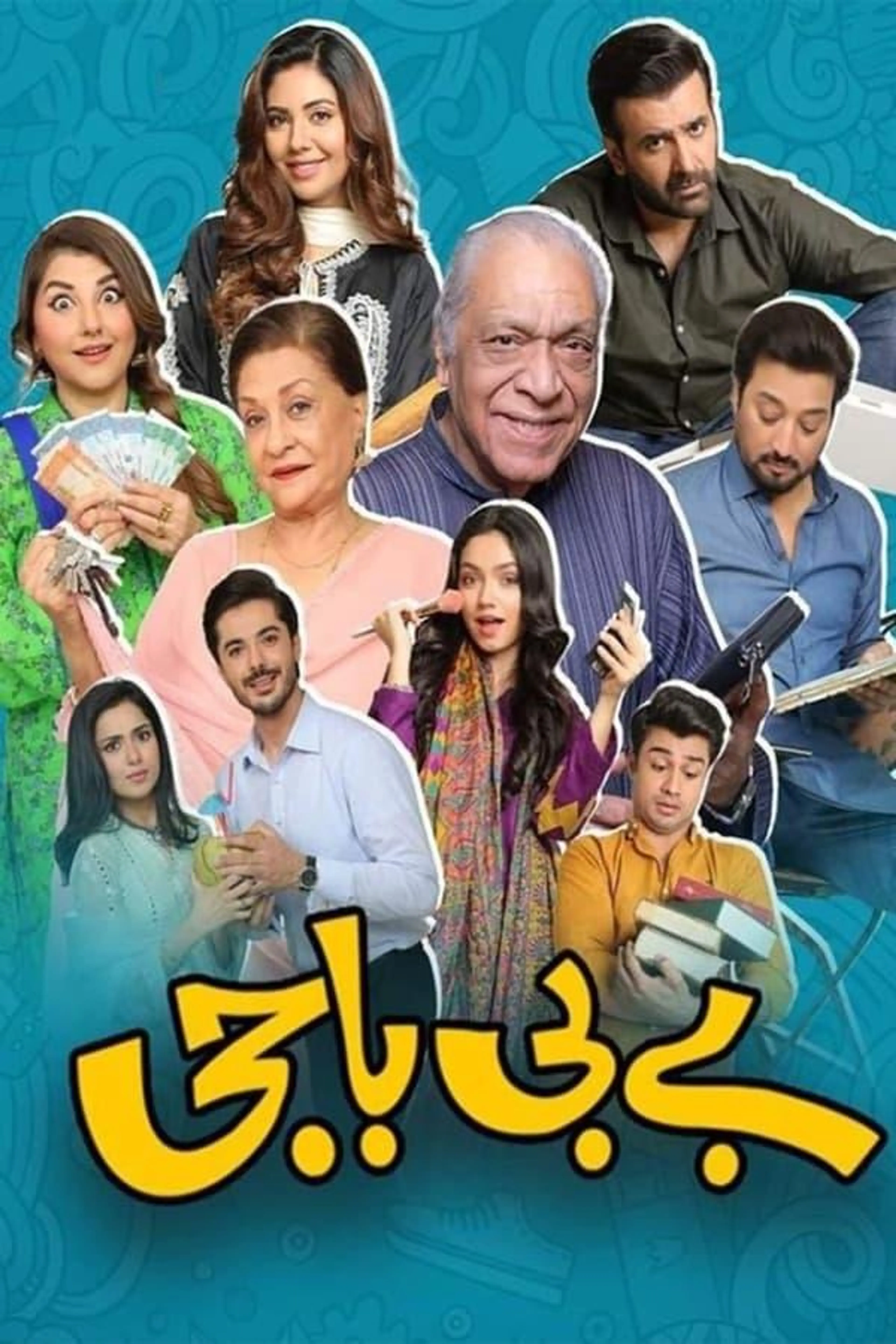 Baby Baji Season 1