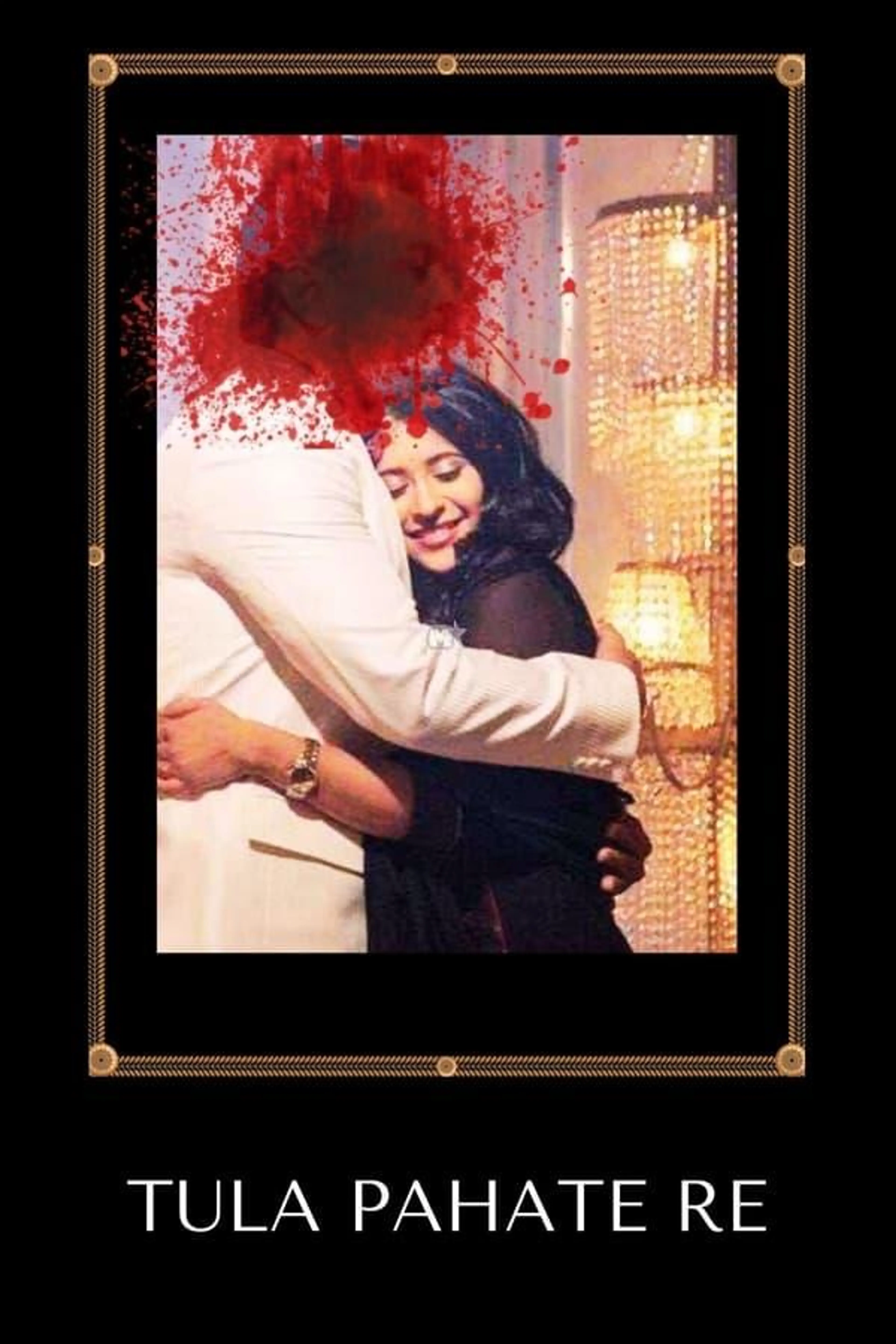 Tula Pahate Re Season 1