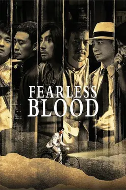 Fearless Blood Season 1