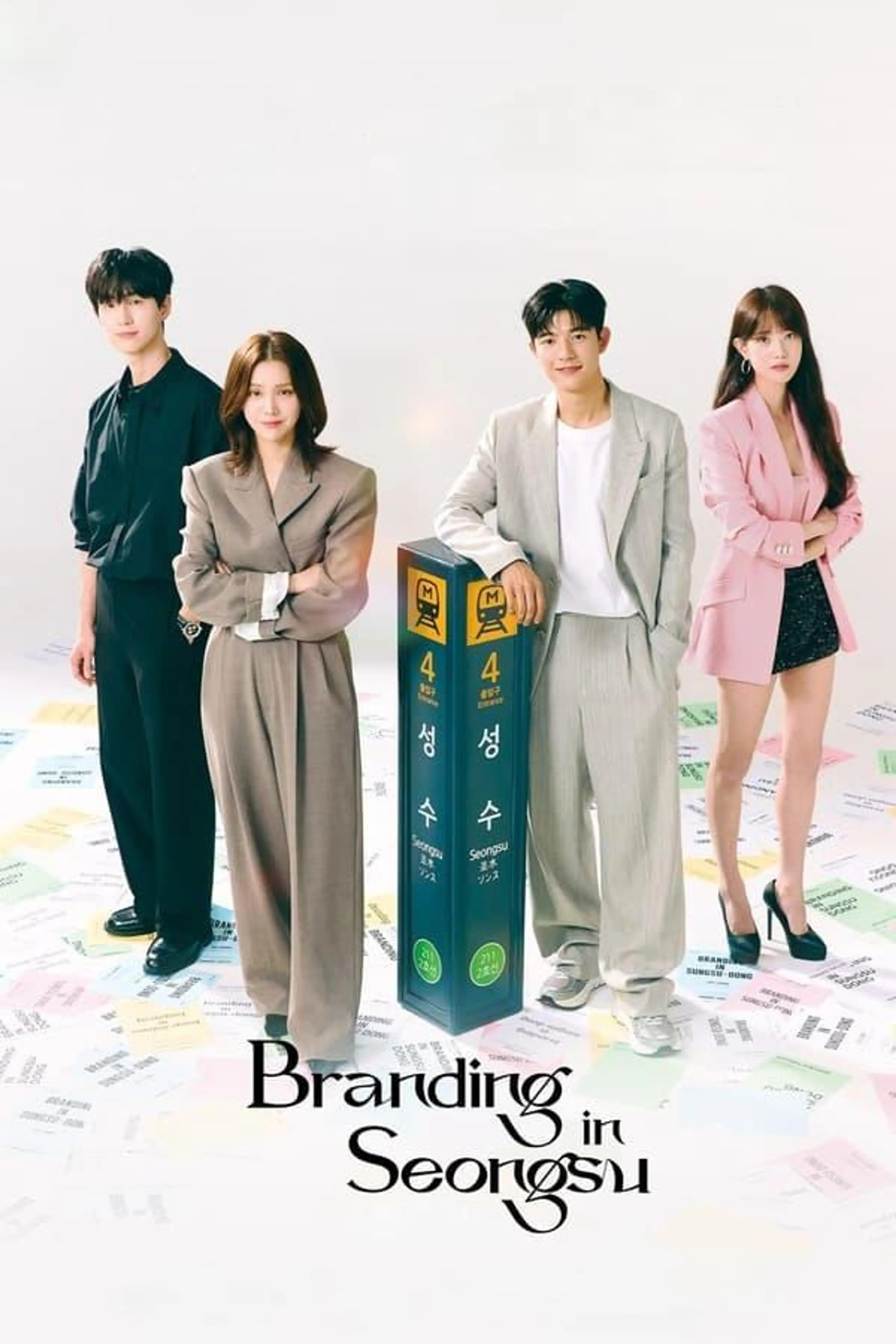 Branding in Seongsu Season 1