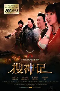 Story of Immortal Season 1