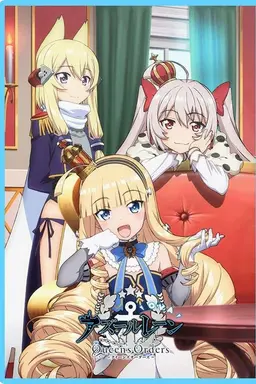 Azur Lane: Queen's Orders Specials
