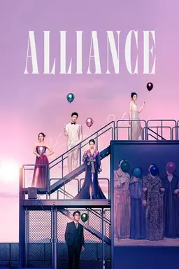 Alliance Season 1