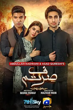 Sirf Tum Season 1