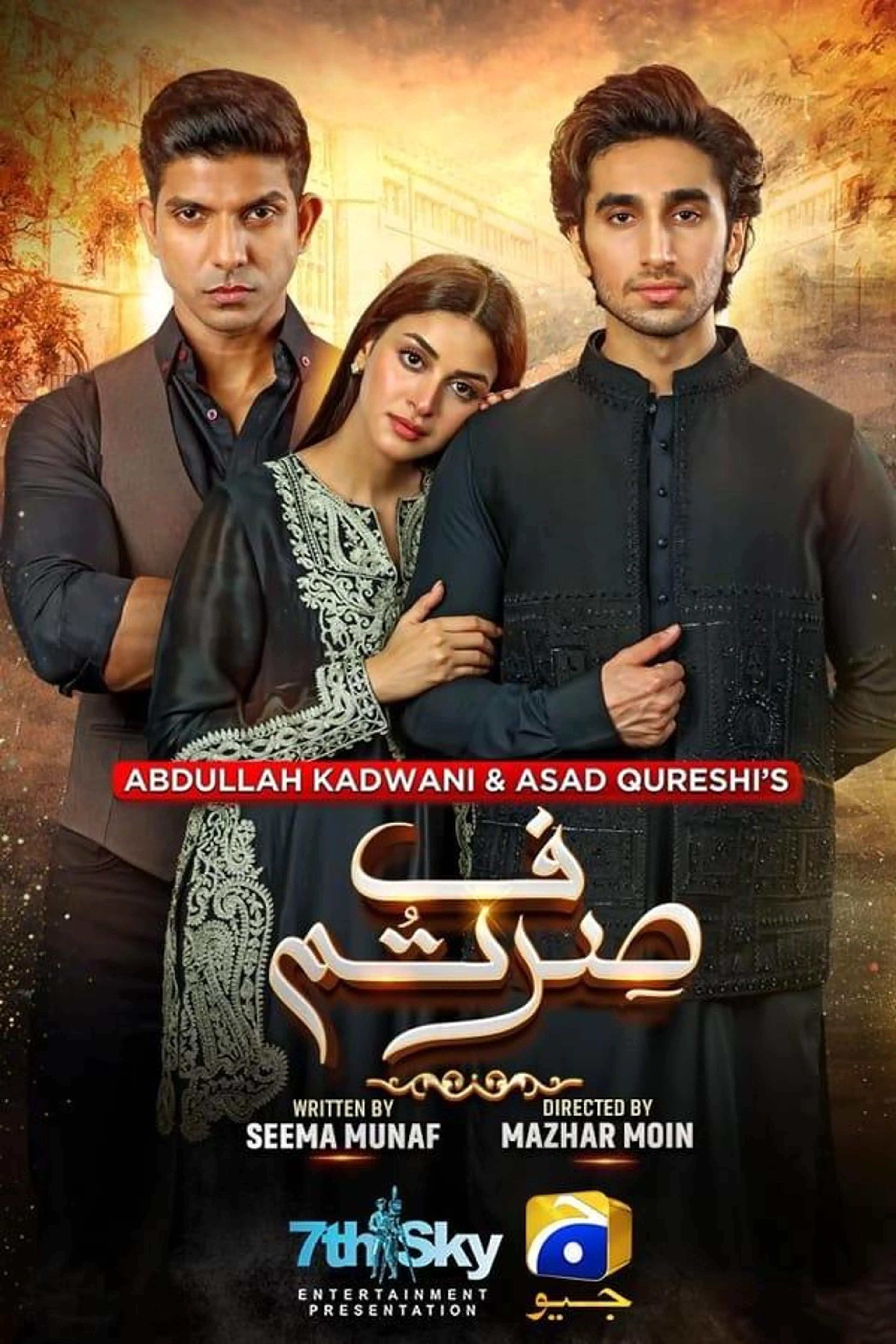 Sirf Tum Season 1