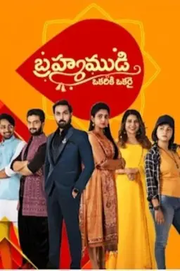Brahma Mudi Season 1