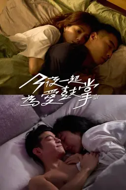 Us Without Sex Season 1