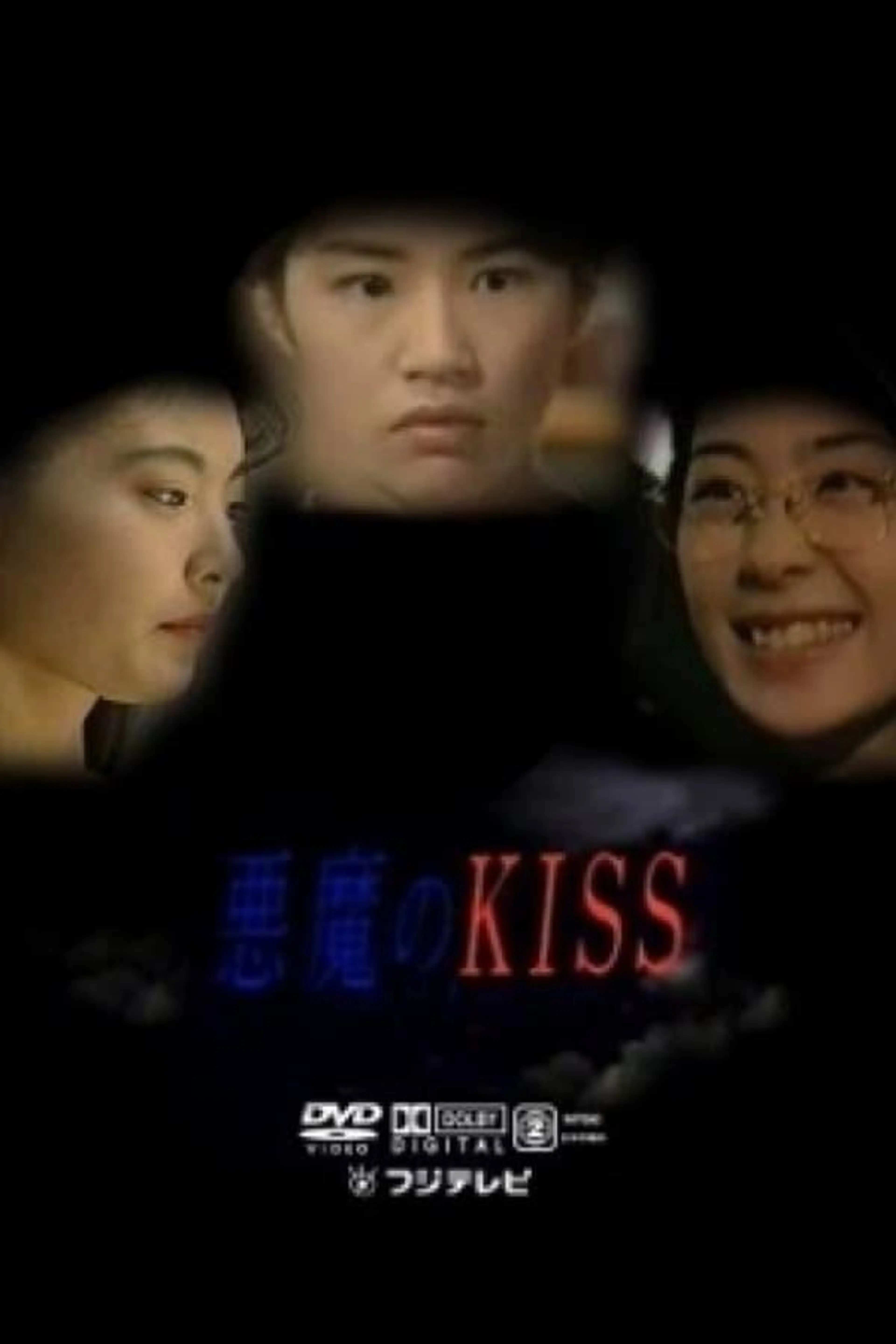 Devil's Kiss Season 1
