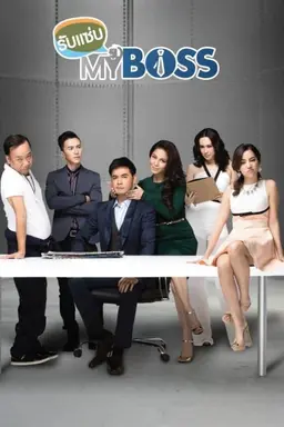 Yes Sir My Boss Season 1