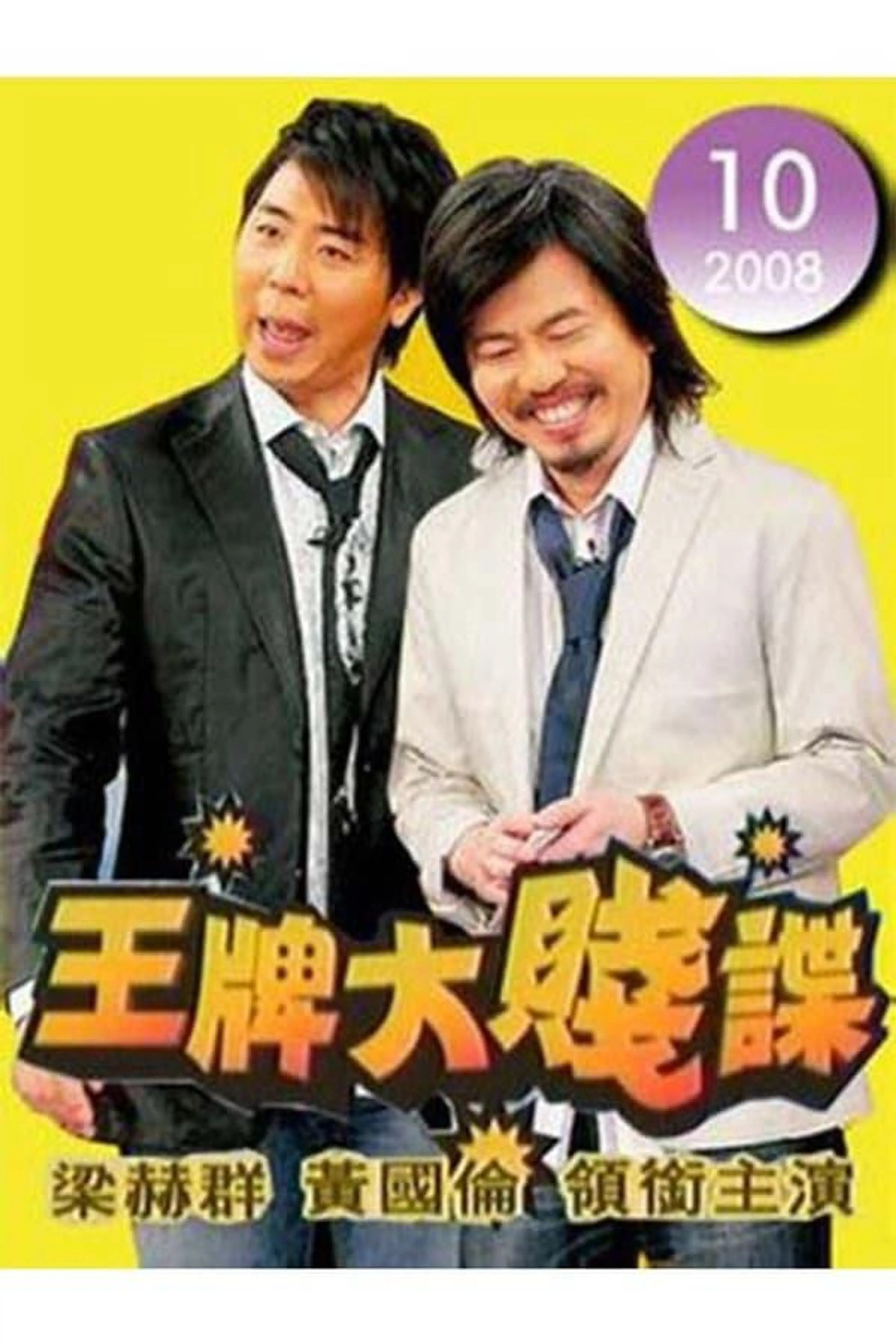 Gossips Behind the Scene Season 1
