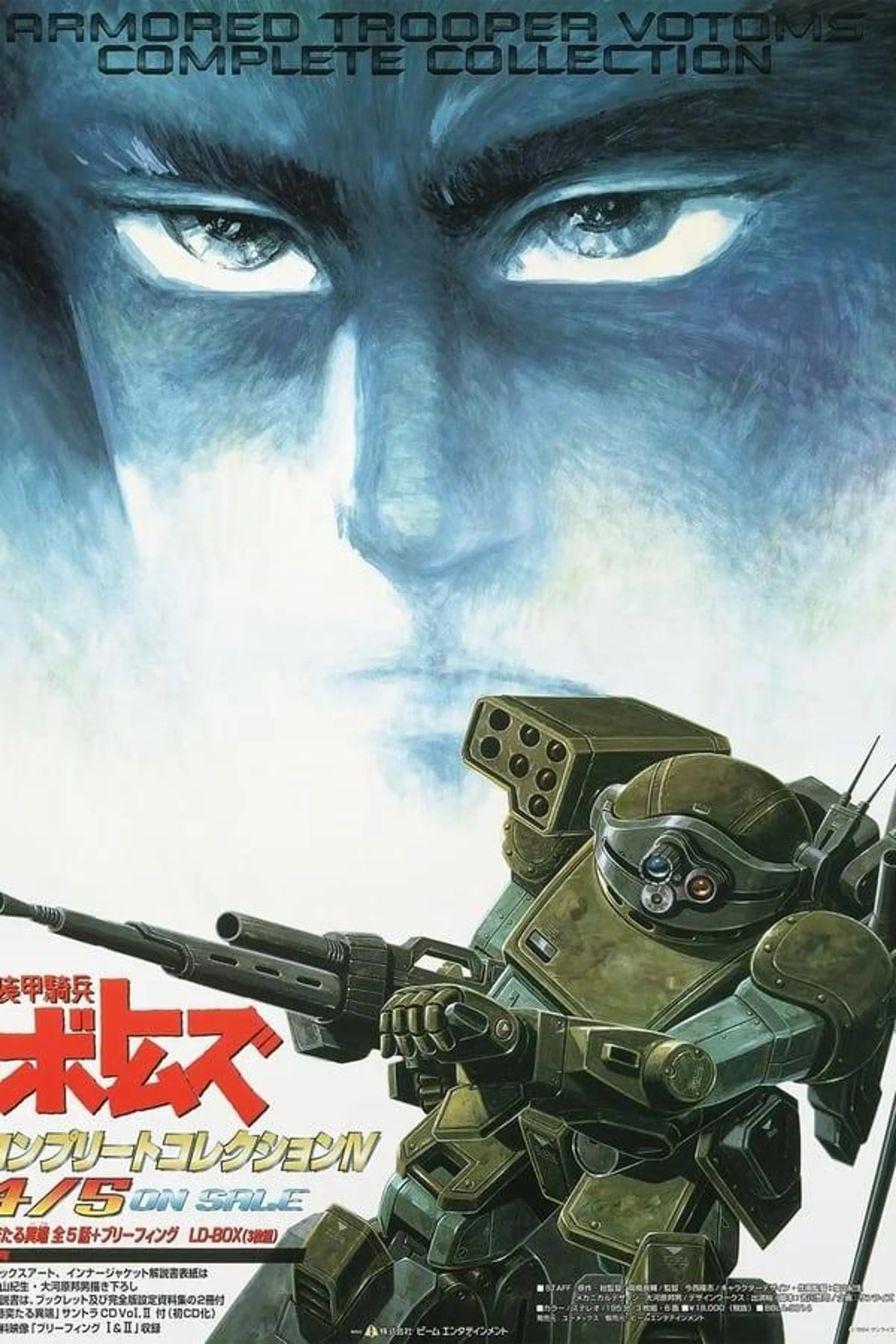 Armored Trooper VOTOMS Shining Heresy Season 1