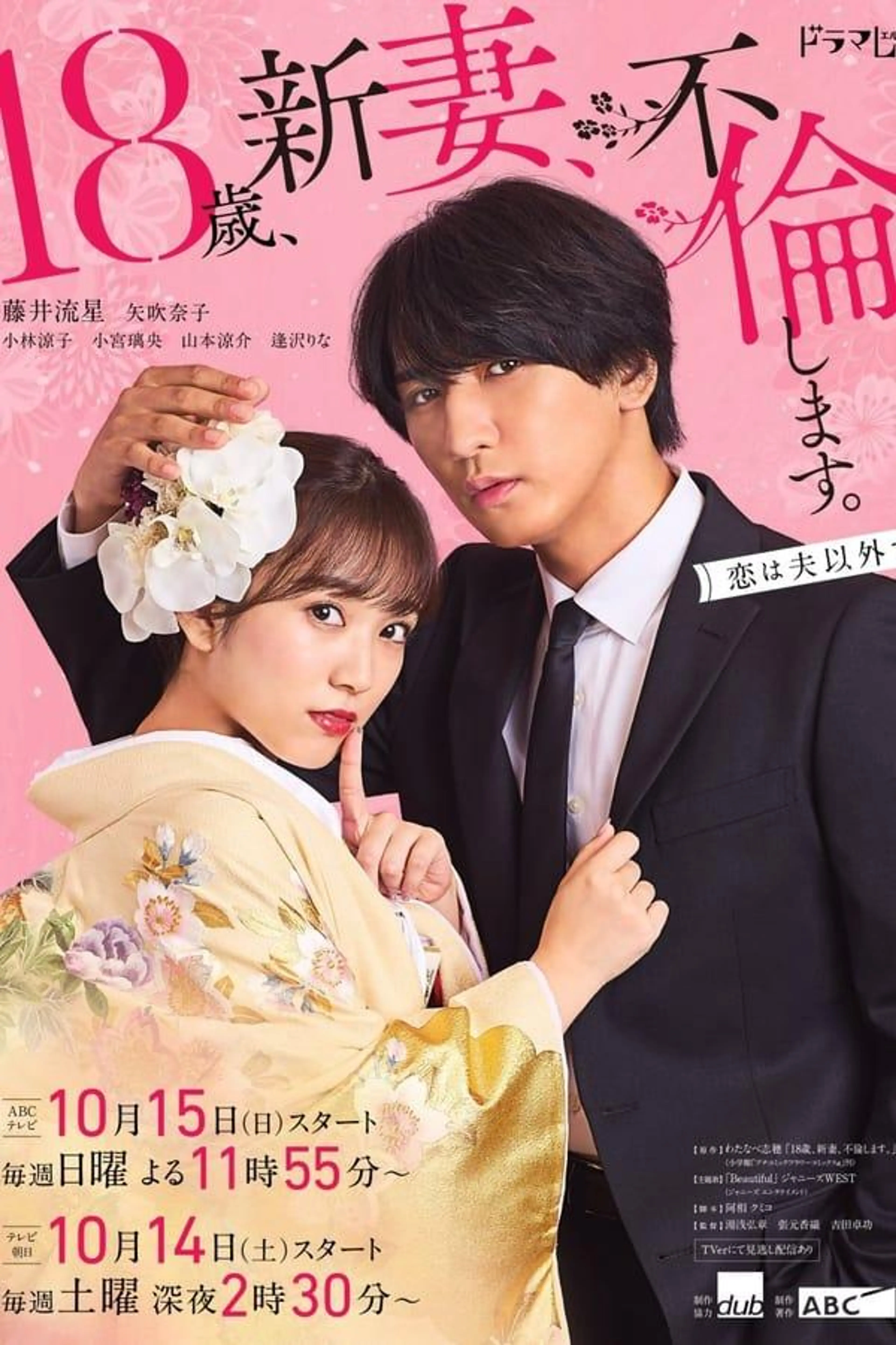 The Princess Bodyguard’s Love Season 1