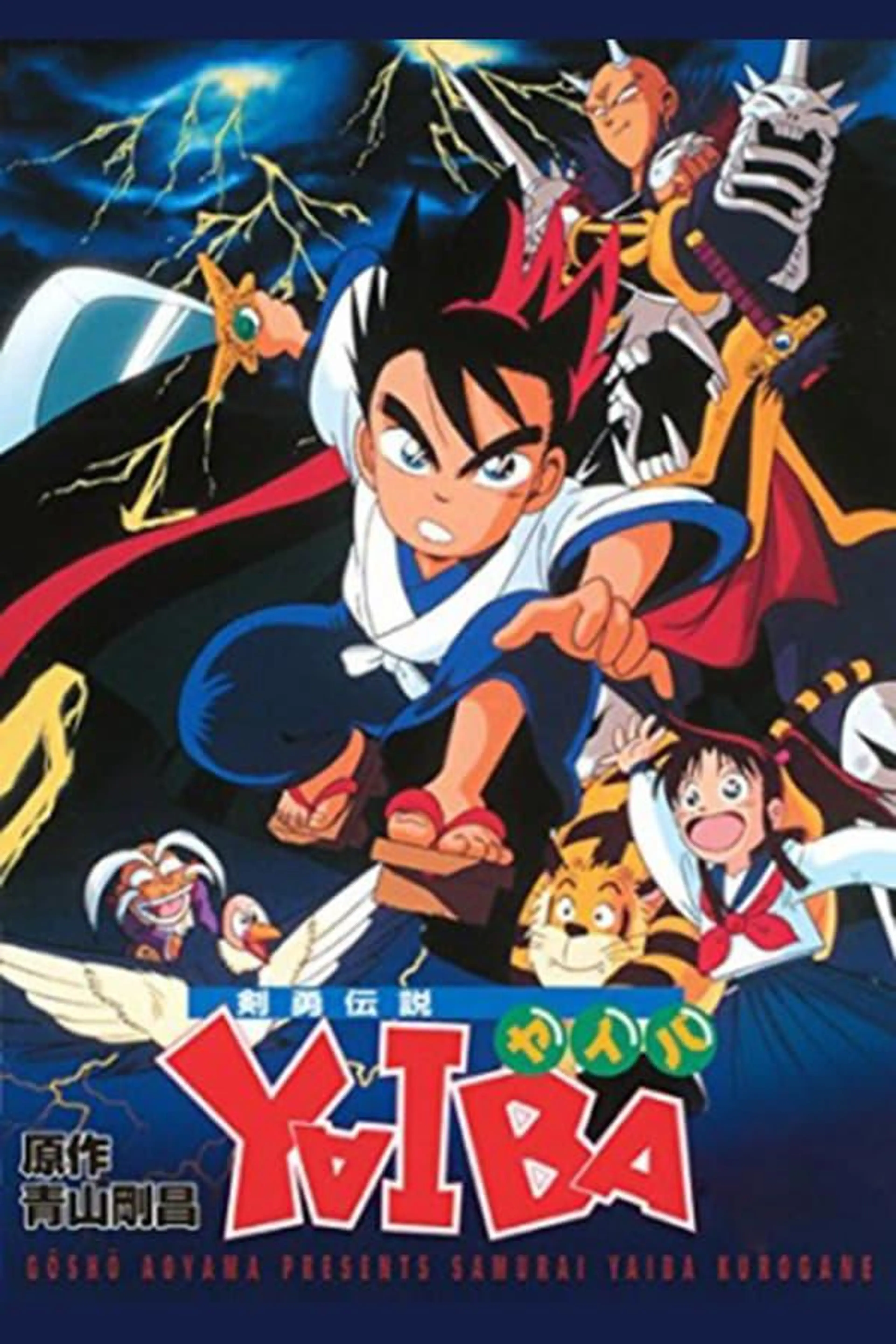 Legendary Brave Swordsman Yaiba Season 1