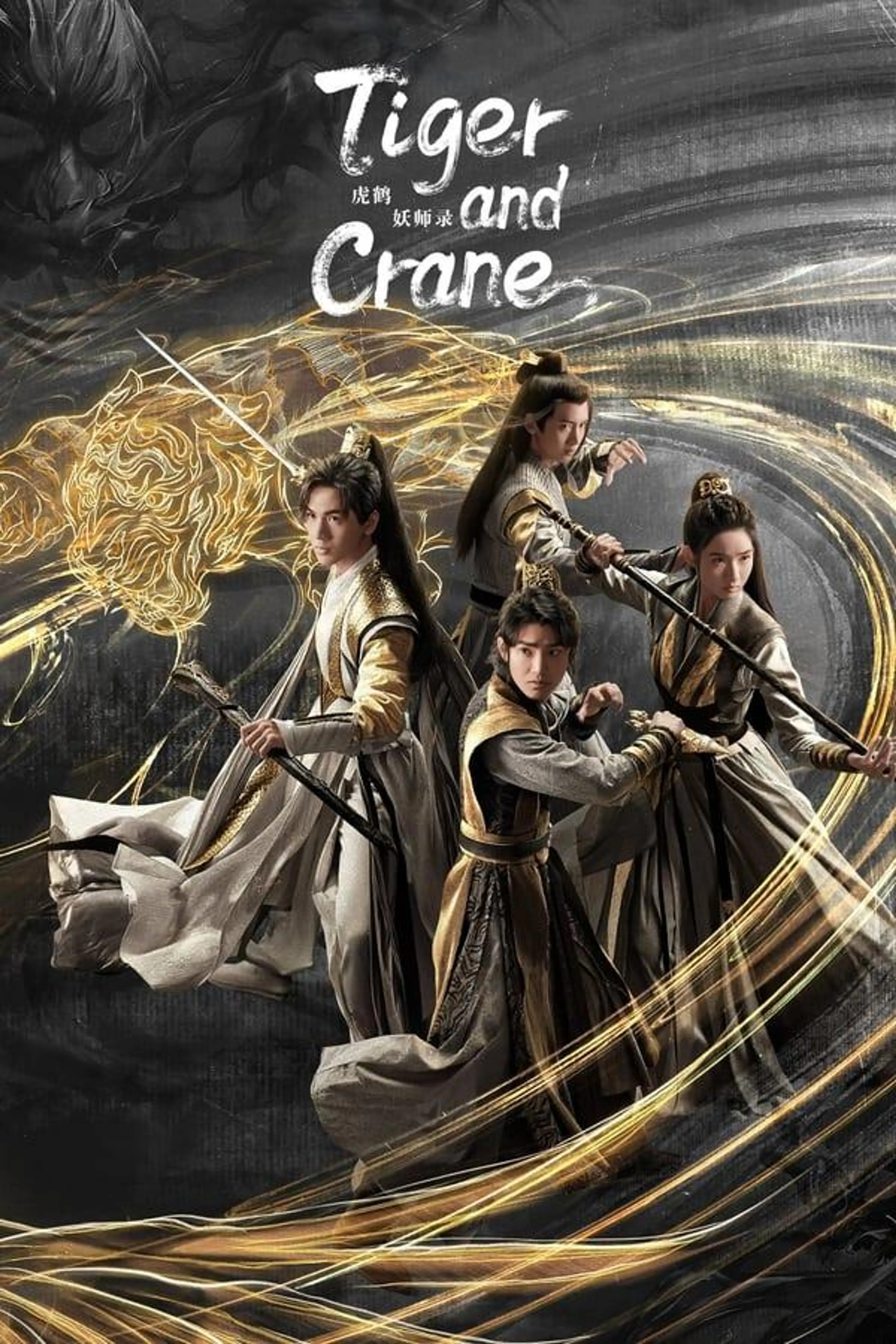 Tiger and Crane Season 1