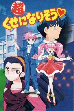 I'll Make a Habit of it Season 1