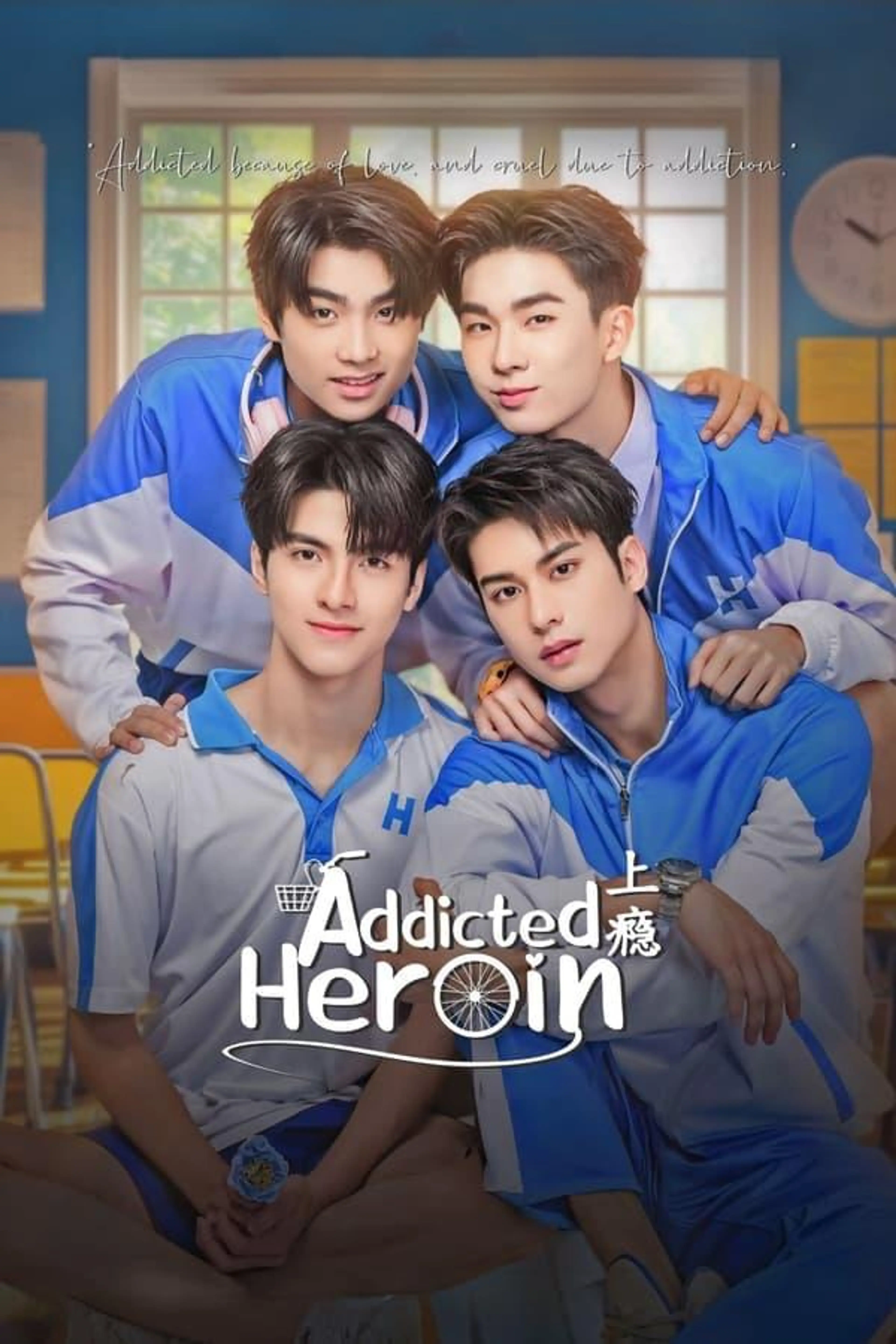 Addicted Heroin Season 1