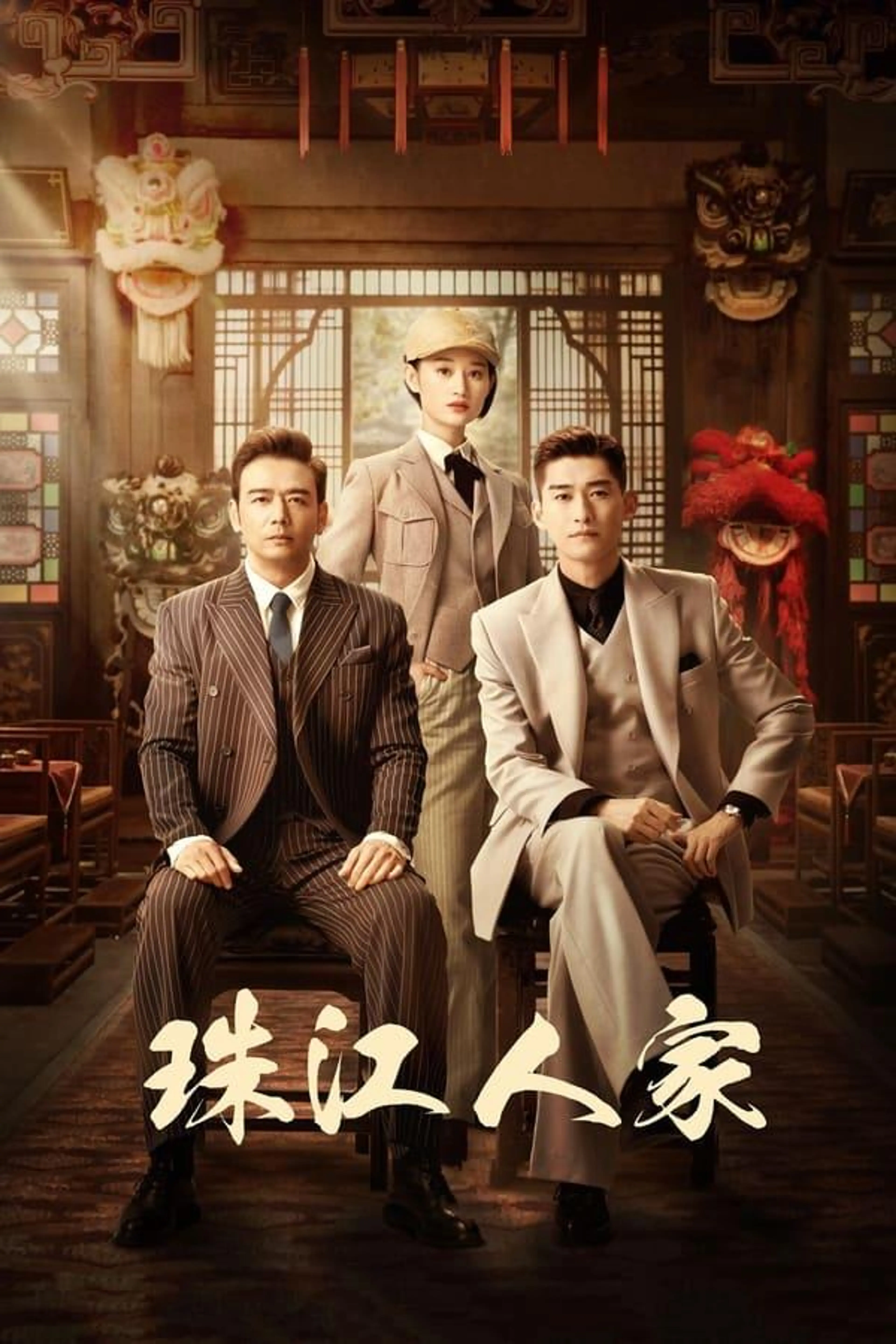 Stay Young Stay Passion Season 1