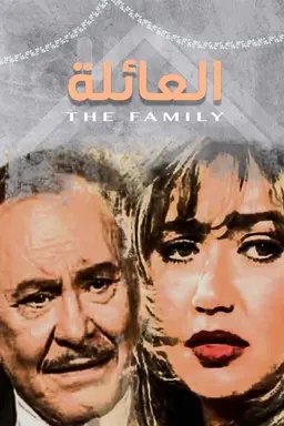 The Family Season 1