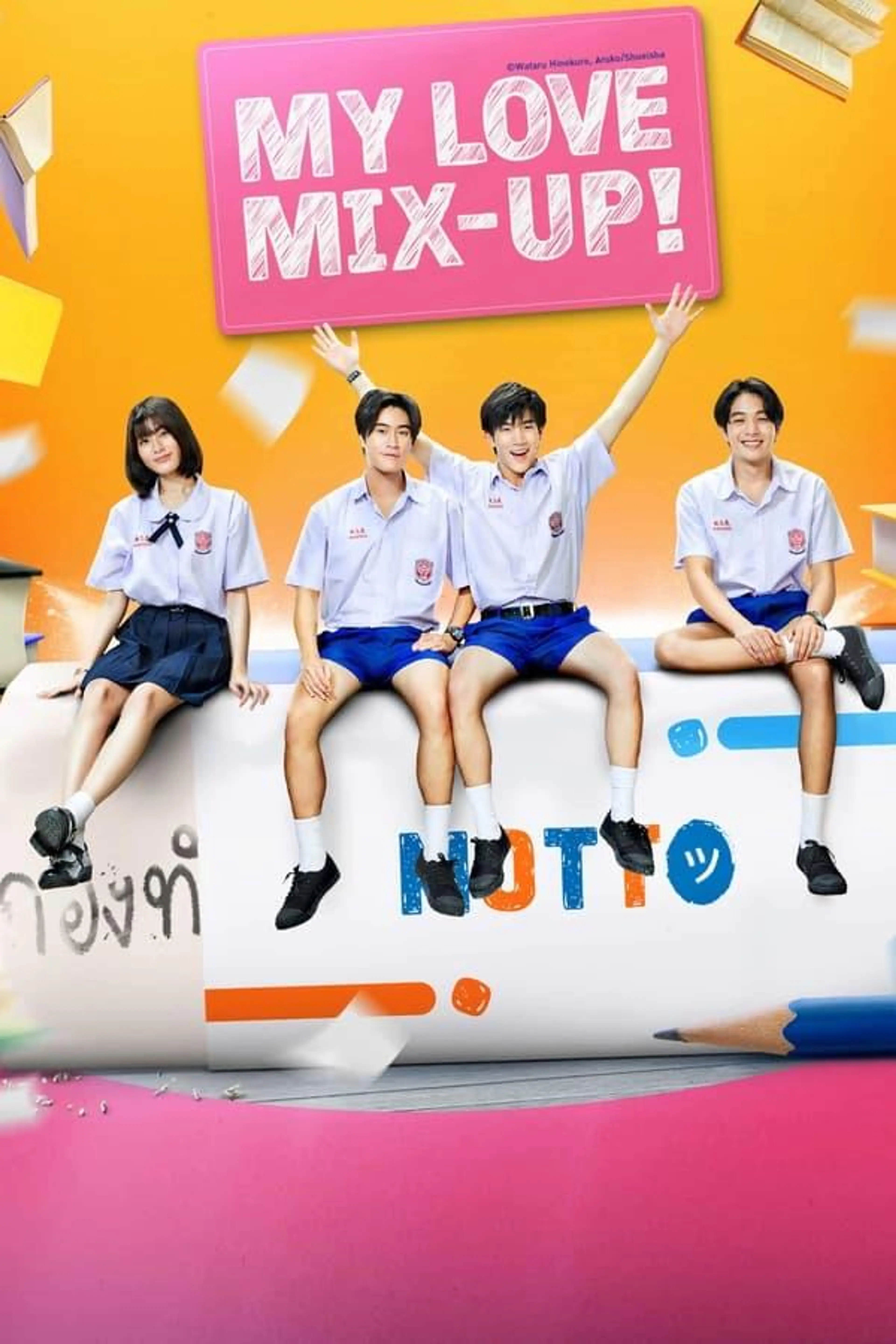 My Love Mix-Up! Specials