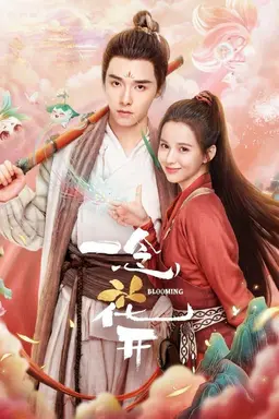 Blooming Season 1