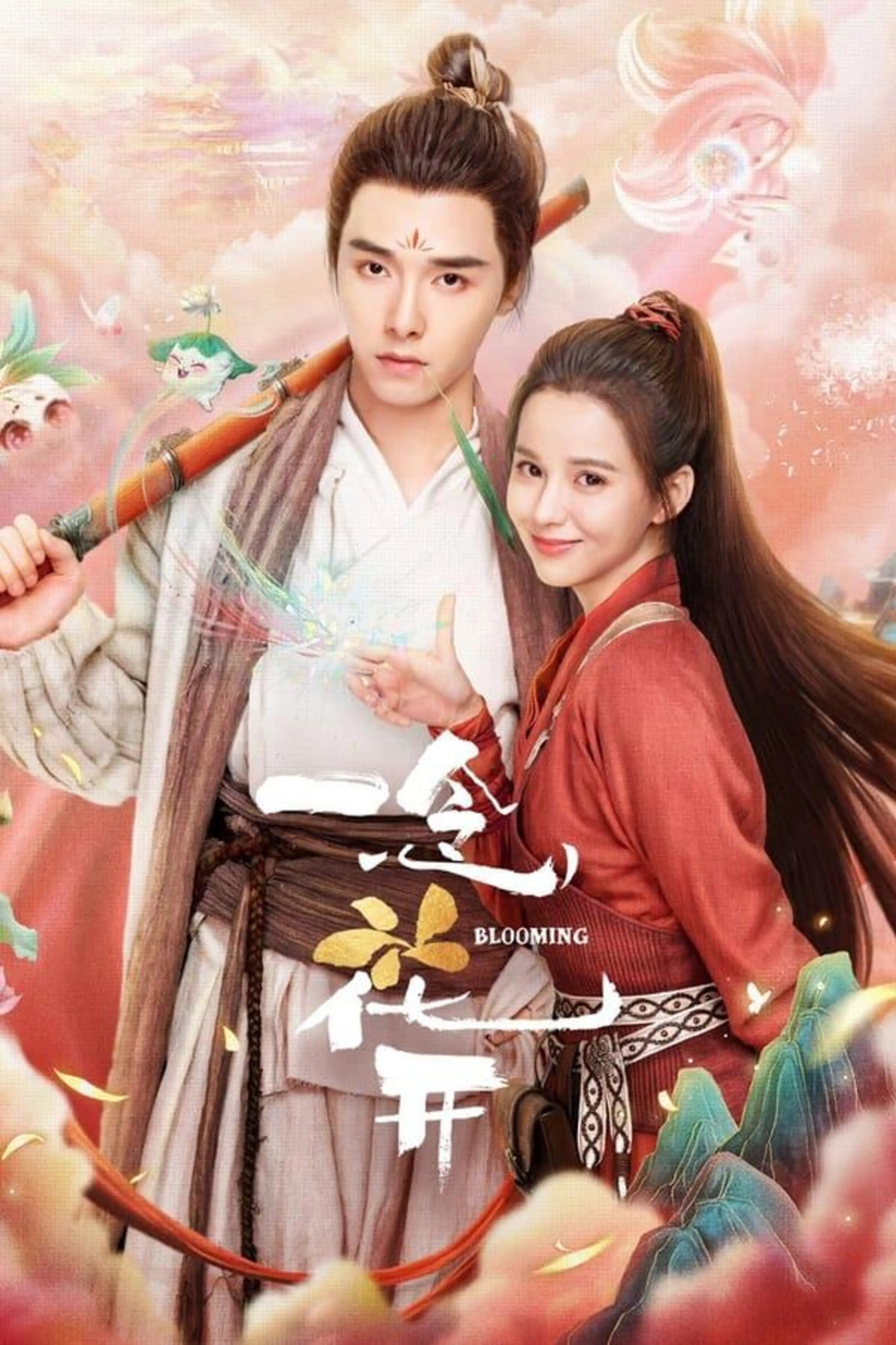 Blooming Season 1