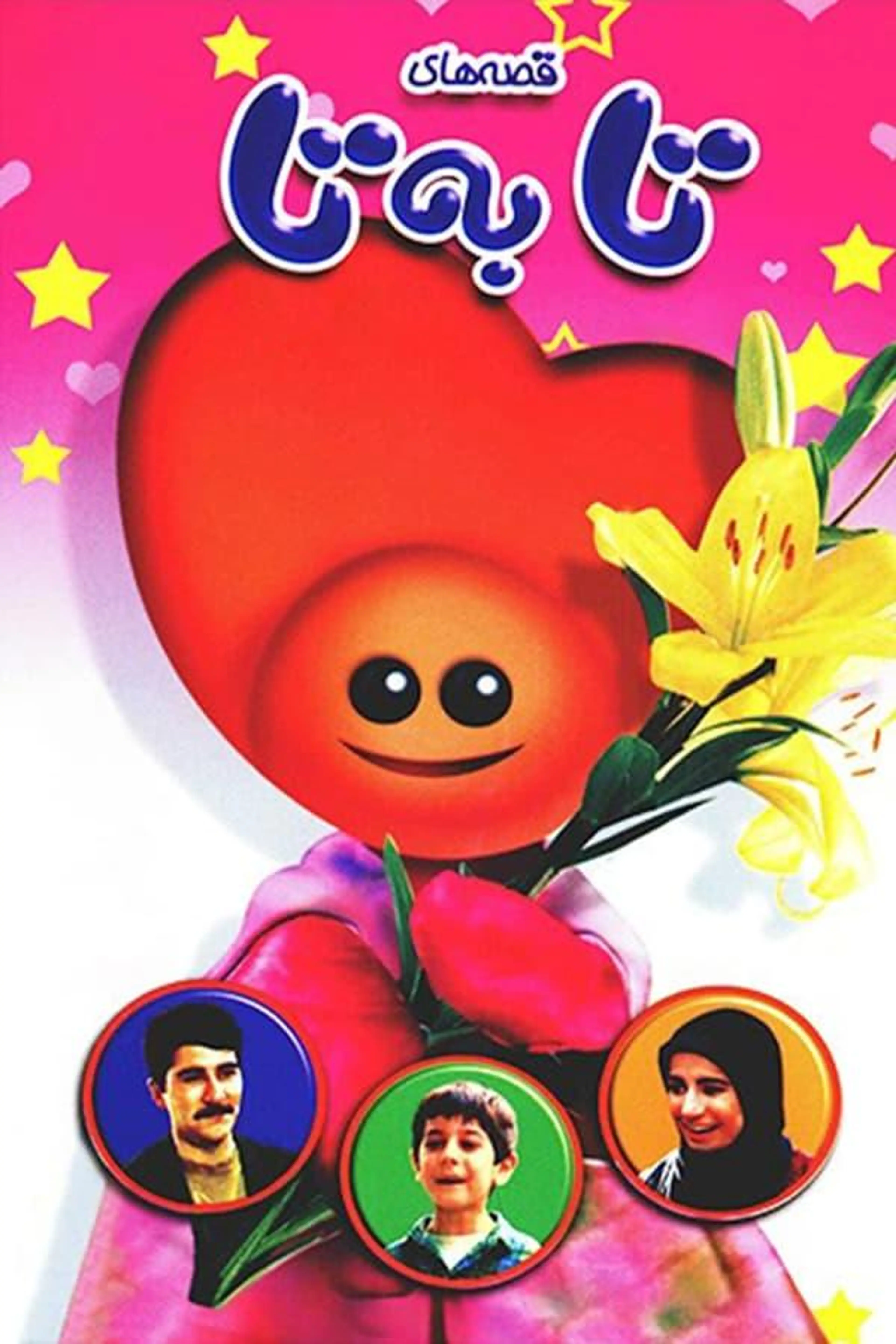 Tabeta Tales Season 1