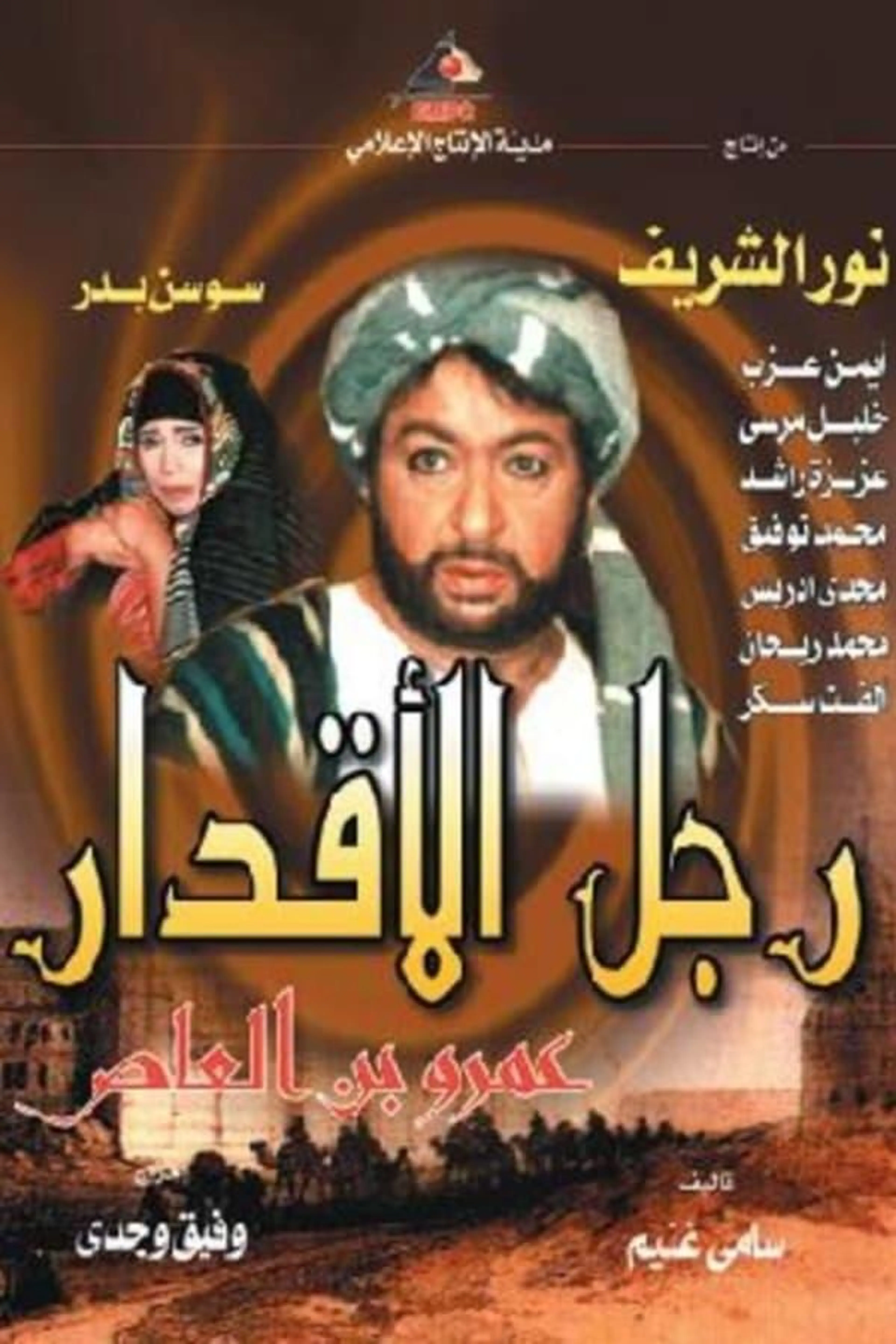 The Man of Destinies Season 1