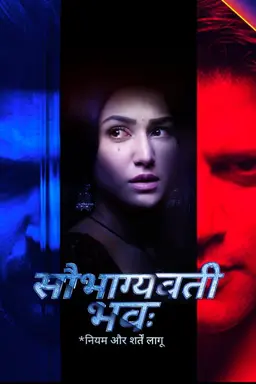 Saubhagyavati Bhava: Niyam Aur Shartein Laagu Season 1