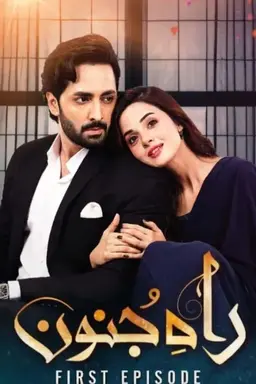 Rah e junoon Season 1