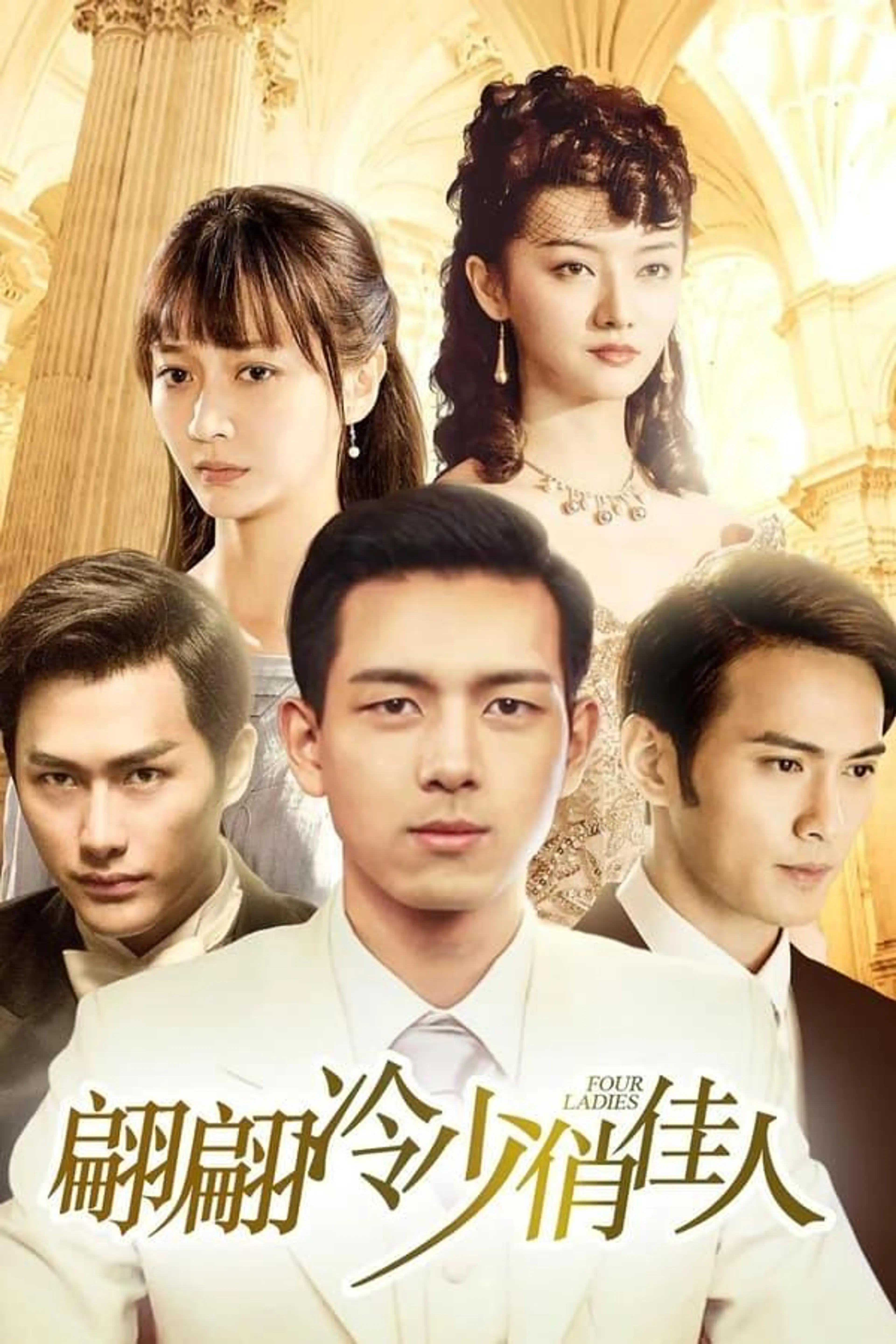 Four Ladies Season 1