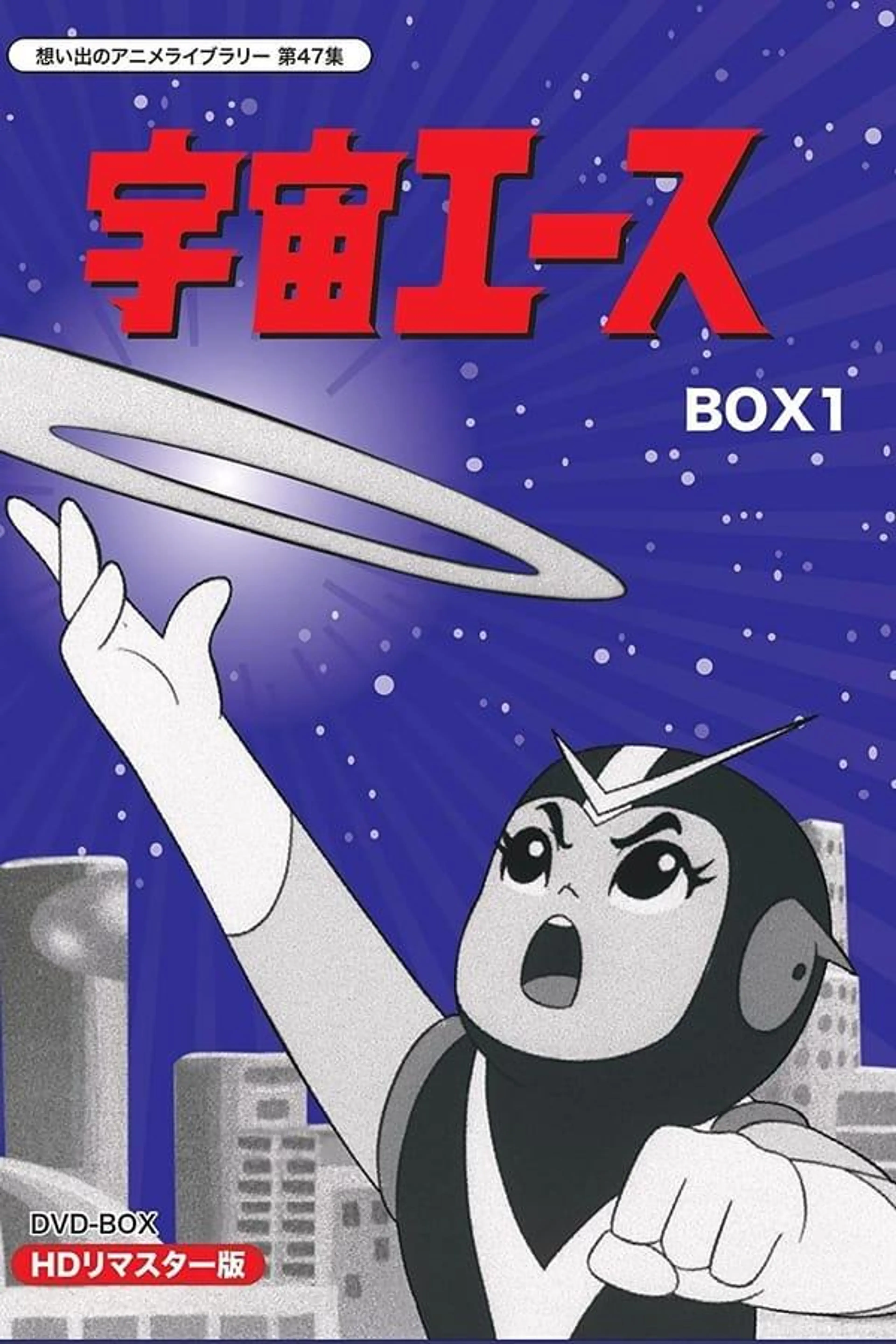 Space Ace Season 1
