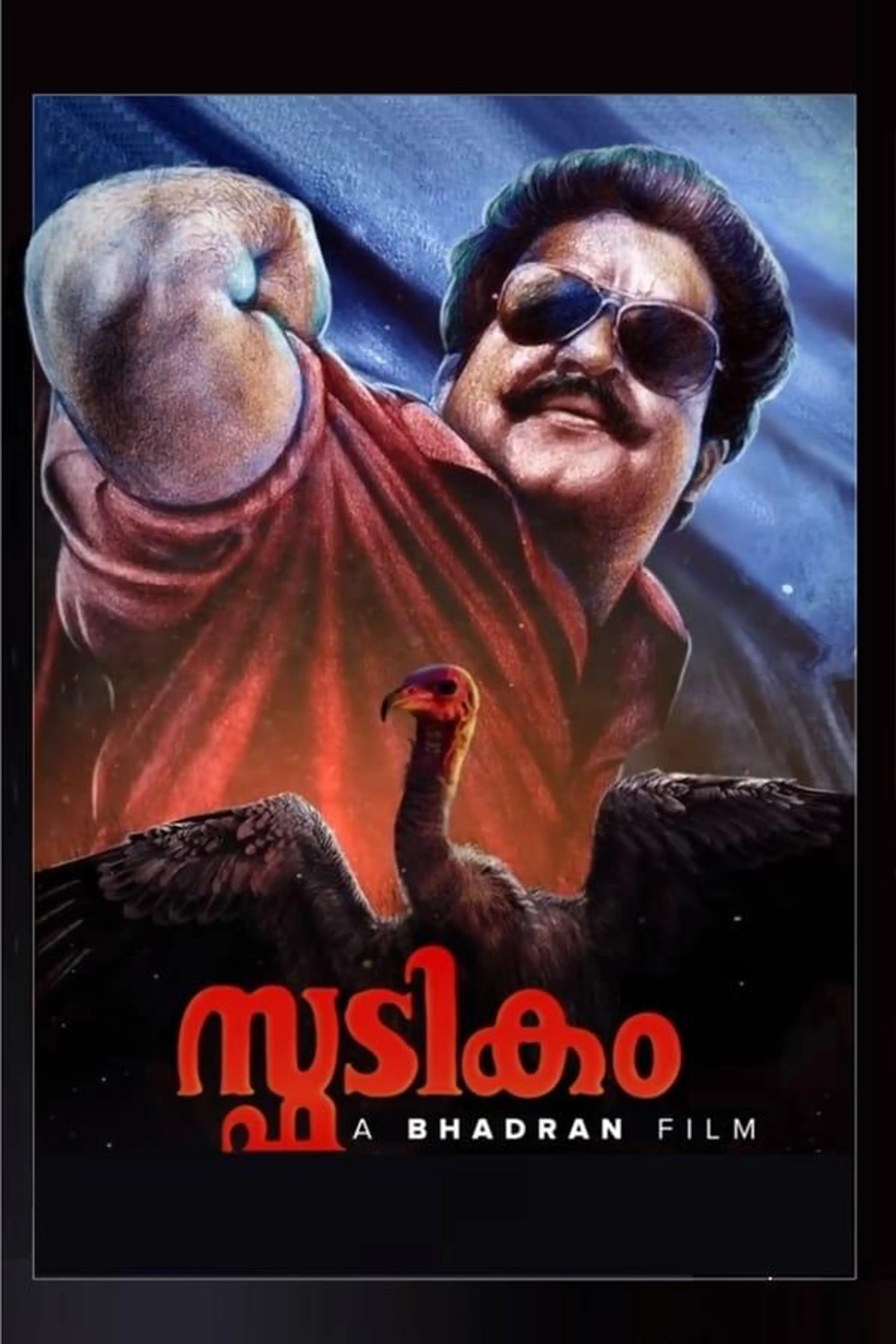 Spadikam