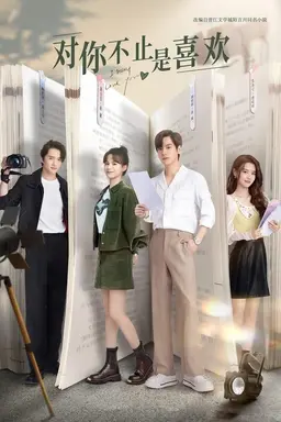 I May Love You Season 1