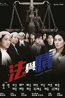 Legal Affair Season 1