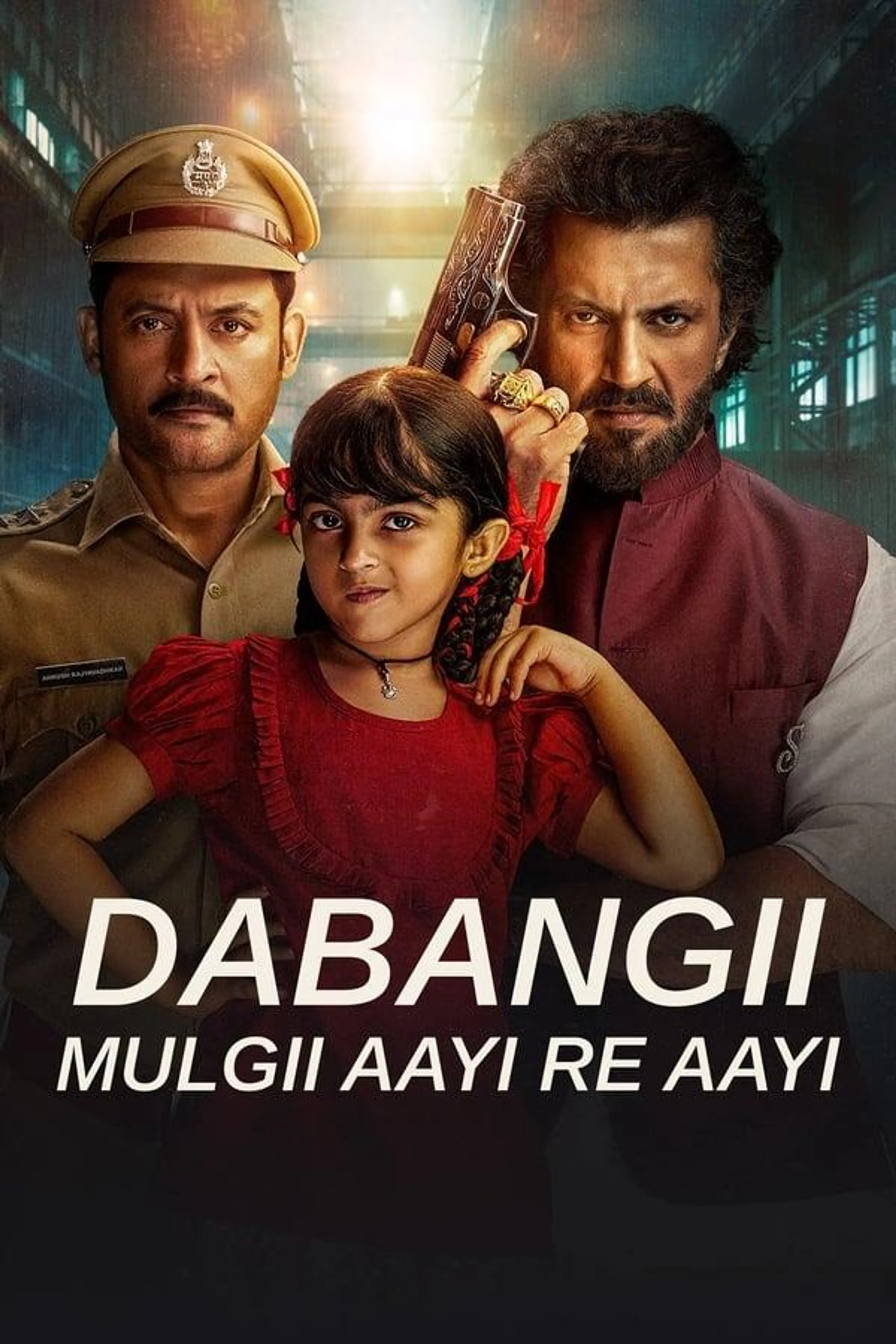 Dabangii..mulgii aayi Re aayi Season 1