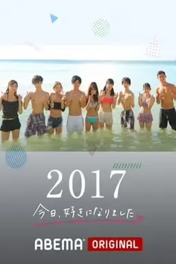 今日、好きになりました。 Season 32