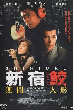 Shinjuku Shark Season 1