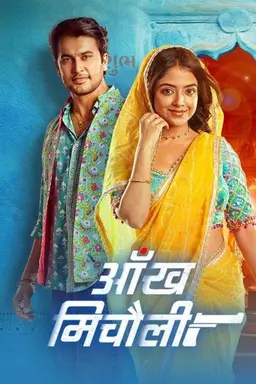 Aankh Micholi Season 1
