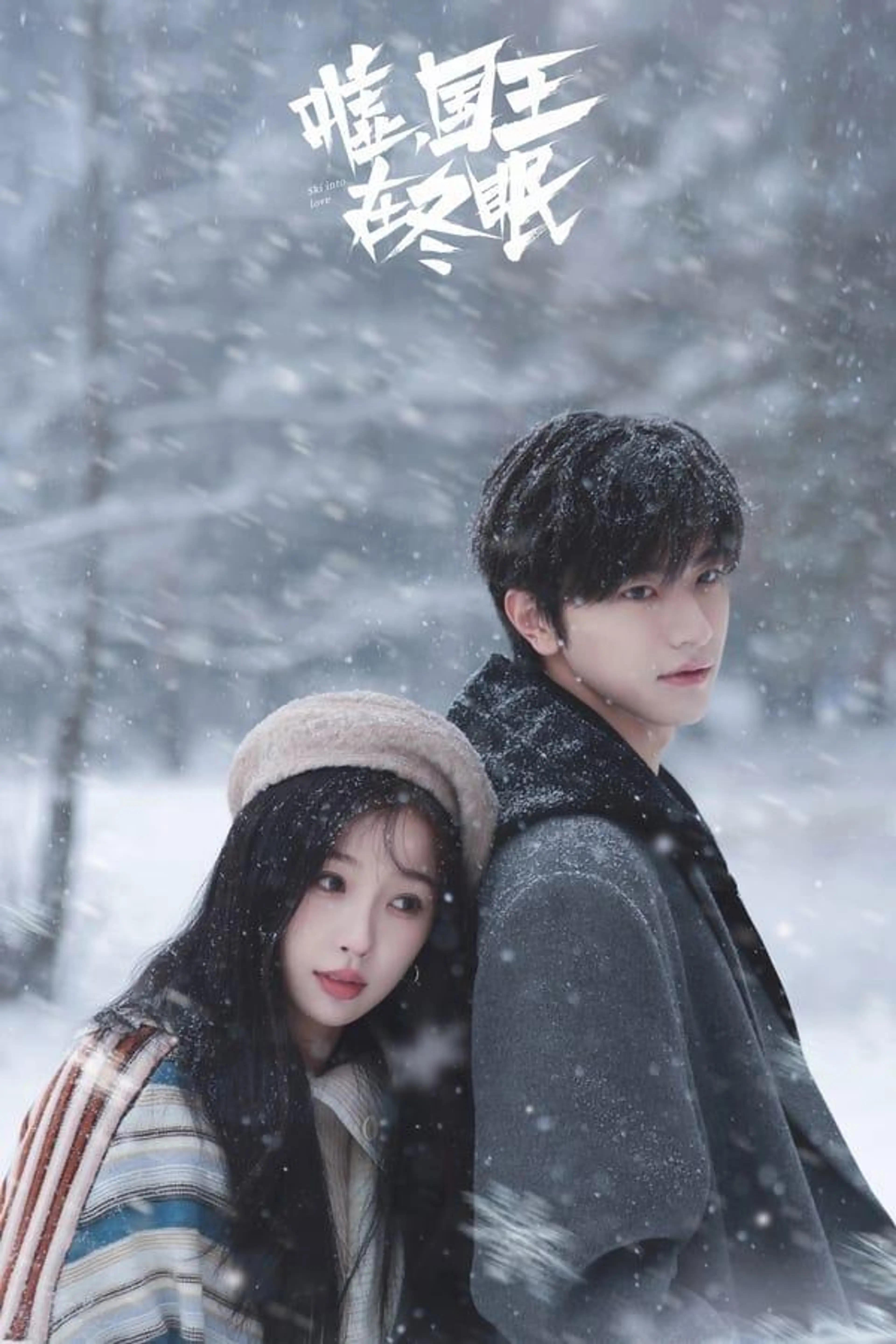 Ski into Love Season 1