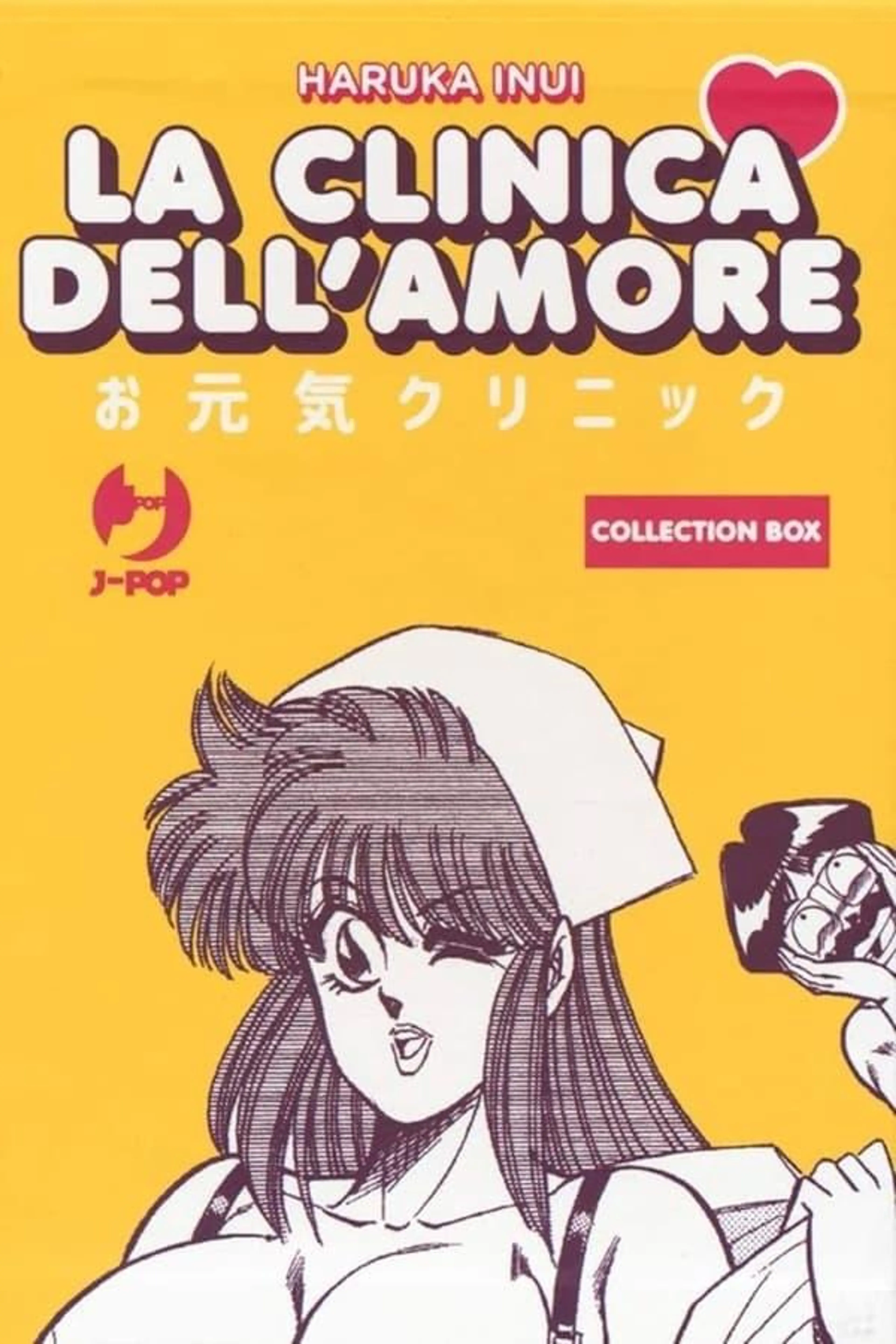 La clinica dell'amore Season 1