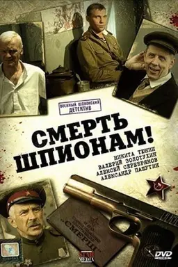 Death to the Spies! Season 4