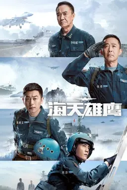 Wings of The Nation Season 1