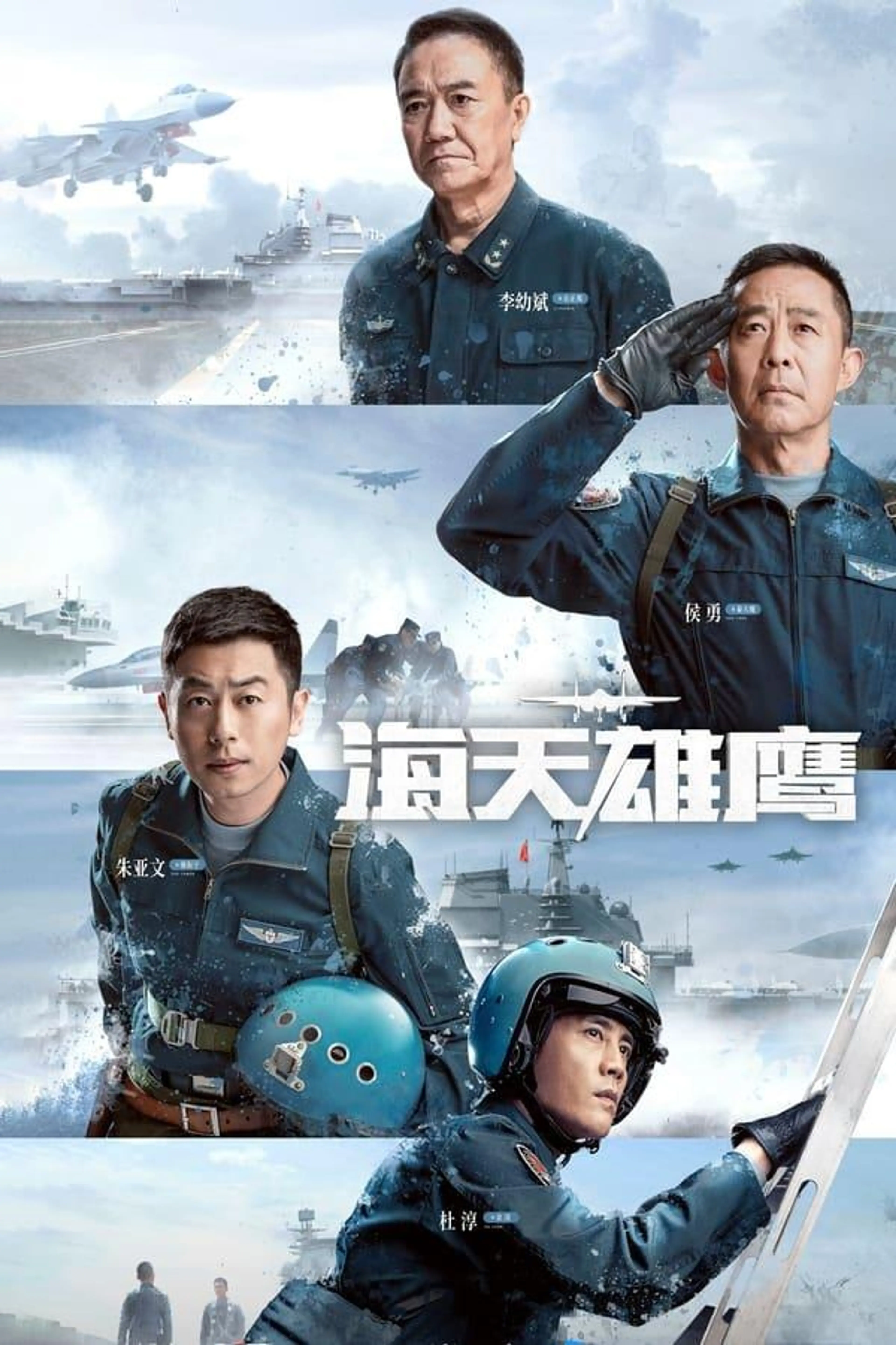 Wings of The Nation Season 1