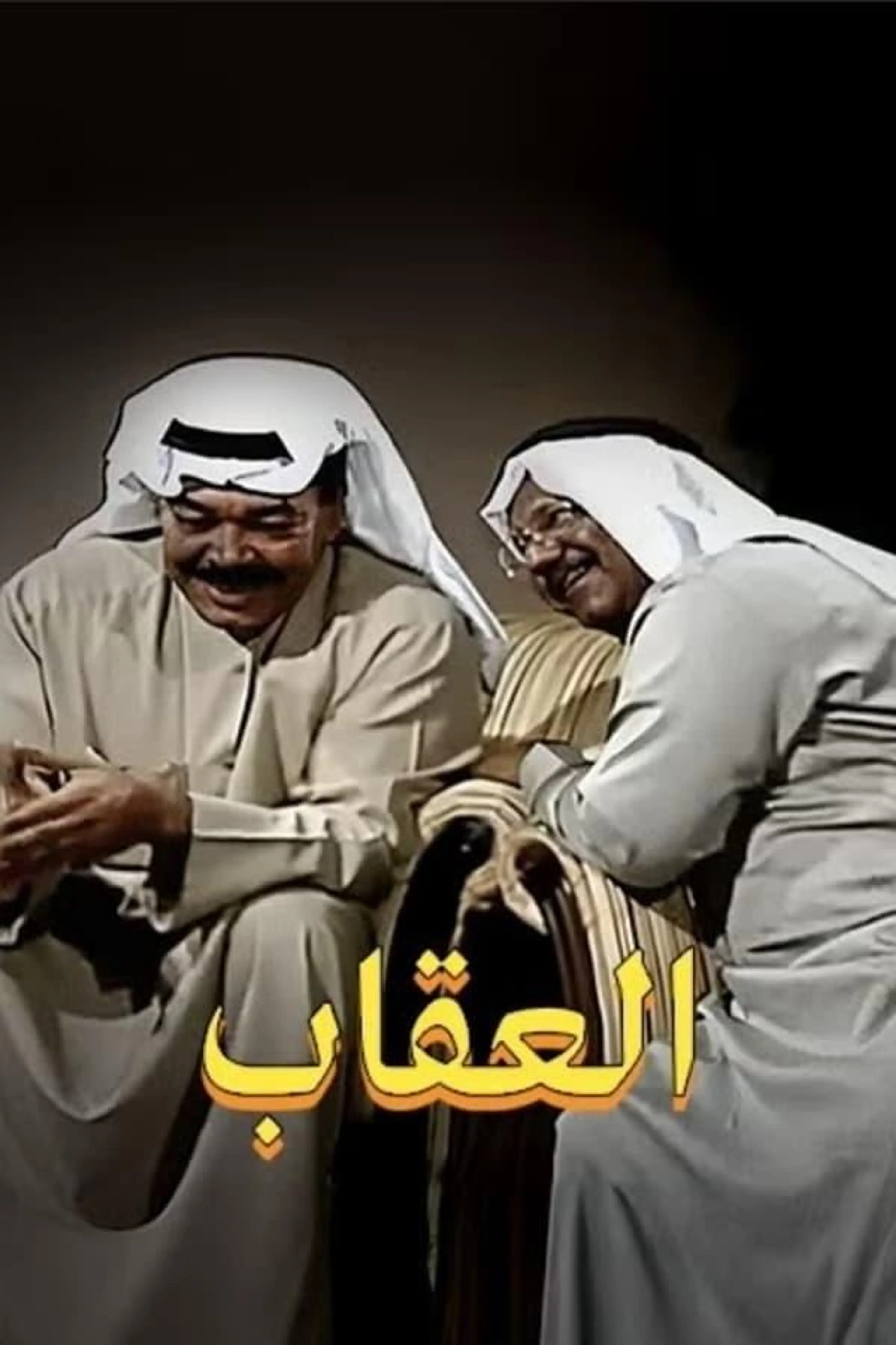 the punishment Season 1